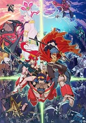 GURREN LAGANN THE MOVIE -Childhood's End- Official USA Website