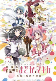 Madoka Magica Official USA Website