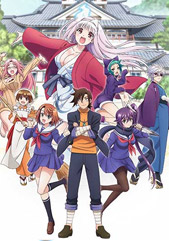 Yuuna and the Haunted Hot Spring