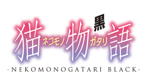 Nekomonogatari Official USA Website