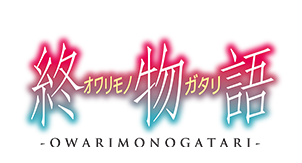 Owarimonogatari Official USA Website