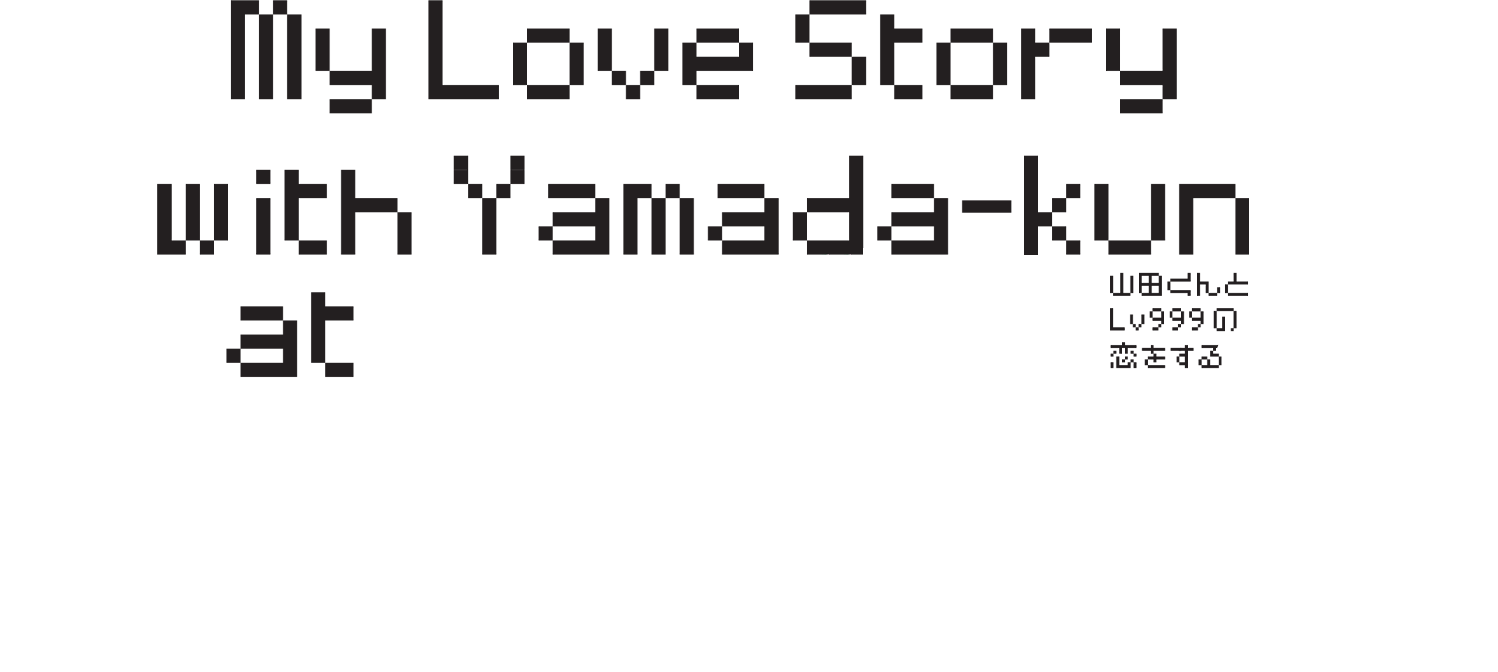 My Love Story width Yamada-kun at Lv999